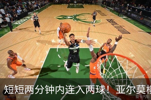 短短两分钟内连入两球！亚尔莫柳克精彩凌空，杰克逊近角追平